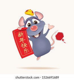 Happy Chinese New Year, the year of the rat, blue little rat jumping and holding a text scroll 