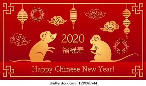 Happy chinese new year. the rat is a symbol of 2020 new year. banner poster, greeting cards. fireworks, rat, lantern. Vector illustration. Chinese inscription for happiness, prosperity, longevity