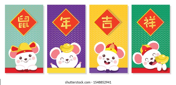 Happy Chinese New Year. Year of the rat. Chinese zodiac symbol of 2019 Vector Design. Translation: auspicious year of the rat.