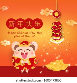 Happy Chinese New Year, year of the rat, Chinese characters mean Happy New Year, fireworks with pile of gold, wealthy, cute cartoon zodiac greeting card invitation, poster backgroud