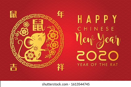 Happy Chinese New Year. Rat is a Chinese zodiac symbol of 2020. Translation: year of the pig brings prosperity & good fortune.  