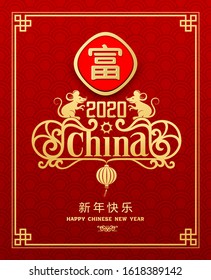 Happy Chinese new year rat 2020 poster banner design, gold and red chinese frame background, vector illustration