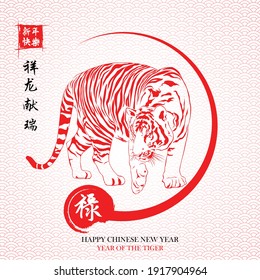 Happy Chinese New Year. Red tiger drawing for 2022, everything goes smoothly and small Chinese text translation: Chinese Calendar for Tiger 2022. 