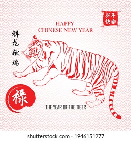 Happy Chinese New Year. Red tiger drawing for 2022, everything goes smoothly and small Chinese text translation: Chinese Calendar for Tiger 2022. 