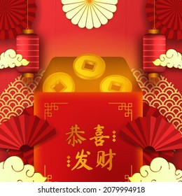 happy chinese new year. red envelope illustration with golden coin with lantern decoration asian pattern ( text translation = happy chinese new year)