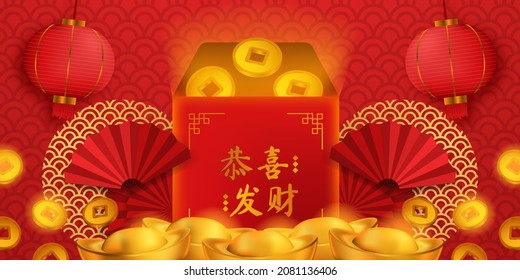 happy chinese new year. red envelope illustration with sycee ingot Yuan Bao gold and golden coin with lantern decoration asian pattern ( text translation = happy chinese new year)