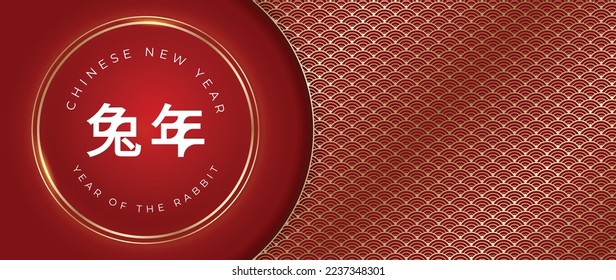 Happy Chinese New Year red background vector. Chinese and Japanese traditional pattern with geometric shapes, golden frame. Oriental style wallpaper for print, fabric, cover, banner, decoration.