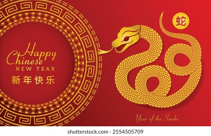 Happy Chinese New Year Red Background with Golden Snake Zodiac, Year of the Snake, Perfect for Greeting Card, Banner, Poster, Template etc (Chinese translation: Happy New Year, Snake)