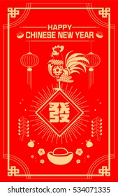 Happy Chinese New Year Red Poster with rooster and prosperity label. Translation, prosperity