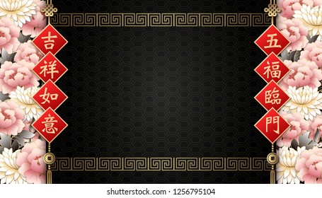 Happy Chinese new year relief peony flower spring couplet spiral cross lattice frame border. (Chinese Translation : The five blessings have descended upon the house. Good fortune as one wishes)