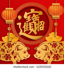 Happy Chinese new year retro gold paper cut art and craft blessed with wealth and treasure. Idea for greeting card, web banner design. (Chinese Translation : bring in wealth and treasure)
