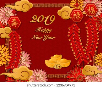 Happy Chinese new year retro gold relief flower firecrackers cloud and ingot. Idea for greeting card, web banner design. (Chinese Translation : Prosperity, Blessing, Longevity)