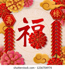 Happy Chinese new year retro elegant relief flower cloud firecrackers and art letter : Blessing. Idea for greeting card, web banner design. (Chinese Translation : Blessing, Prosperity, Longevity)