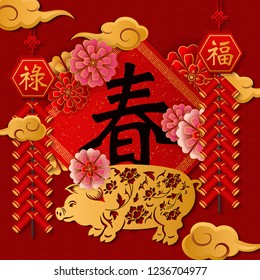 Happy Chinese new year retro gold relief pig flower firecrackers cloud and spring couplet. Idea for greeting card, web banner design. (Chinese Translation : Spring, Blessing, Prosperity)