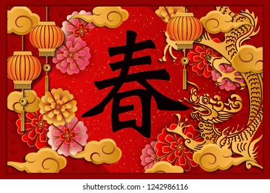 Happy Chinese new year retro gold relief dragon flower lantern cloud and spring couplet. Idea for greeting card, web banner design. (Chinese Translation : Spring)