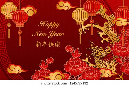 Happy Chinese new year retro gold relief dragon peony flower lantern cloud and round lattice tracery frame. Idea for greeting card, web banner design. (Chinese Translation : Happy new year)