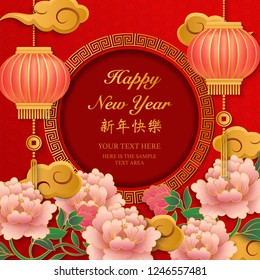 Happy Chinese new year retro gold paper cut art and craft relief peony flower cloud lantern. Idea for greeting card, web banner design.