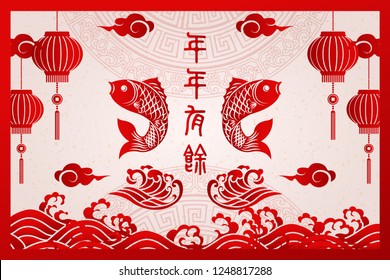 Happy Chinese new year retro red traditional frame fish lantern wave cloud and auspicious words. (Chinese Translation : May you have the prosperity more than sufficient every year)