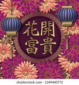 Happy Chinese new year retro gold relief blessing word purple pink flower and lantern. (Chinese Translation : blooming flowers bringing wealth and reputation)