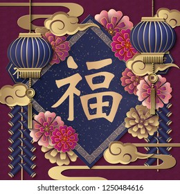 Happy Chinese new year retro gold purple relief flower lantern firecrackers cloud and spring couplet. (Chinese Translation : Blessing, Happiness)