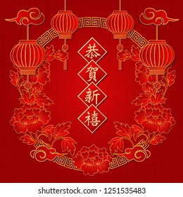 Happy Chinese new year retro gold relief peony flower wreath frame lantern cloud and spring couplet. (Chinese Translation : Best wishes for the year to come)