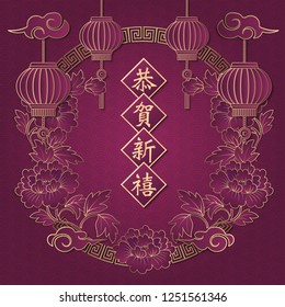Happy Chinese new year retro gold purple relief peony flower wreath frame lantern cloud and spring couplet. (Chinese Translation : Best wishes for the year to come)