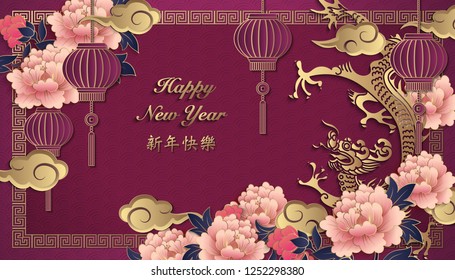 Happy Chinese new year retro gold puprle relief peony flower lantern dragon cloud and lattice frame. (Chinese Translation : Happy new year)