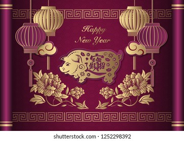 Happy Chinese new year retro gold puprle relief peony flower pig lantern cloud and lattice frame on a vintage scroll. (Chinese Translation : Ushering in wealth and prosperity)