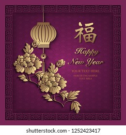 Happy Chinese new year retro gold purple relief peony flower lantern and square geometry spiral lattice frame. (Chinese Translation : Blessing)