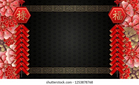 Happy Chinese new year retro relief flower firecrackers spiral cross lattice frame border. (Chinese Translation : Blessing, Prosperity)