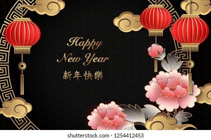 Happy Chinese new year retro gold relief peony pink flower lantern cloud and round lattice tracery frame. (Chinese Translation : Happy new year)