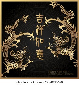 Happy Chinese new year retro elegant golden dragon and auspicious words. (Chinese Translation : Good luck and happiness to you)