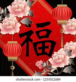 Happy Chinese new year retro gold pink relief peony flower lantern and spring couplet. (Chinese Translation : Blessing)