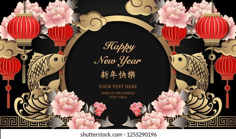 Happy Chinese new year retro gold relief peony flower lantern fish wave cloud and round door frame. (Chinese Translation : Happy new year)