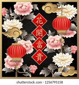 Happy Chinese new year retro elegant relief pink peony flower cloud lantern and spring couplet. (Chinese Translation : blooming flowers bringing wealth and reputation)