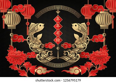 Happy Chinese new year retro gold red relief fish cloud wave lantern spring couplet flower and spiral round lattice frame. (Chinese Translation : Best wishes for the year to come)