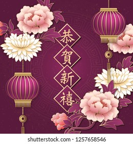 Happy Chinese new year retro elegant relief pink purple peony flower lantern and spring couplet. (Chinese Translation : Happy new year)