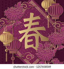 Happy Chinese new year retro gold purple relief peony flower lantern cloud and spring couplet. (Chinese Translation : Spring)