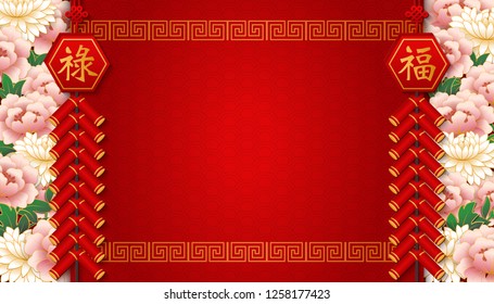 Happy Chinese new year retro relief red peony flower firecrackers spiral cross lattice frame border. (Chinese Translation : Blessing, Prosperity)