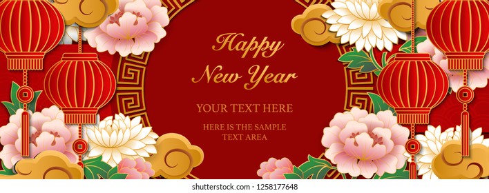 Happy Chinese new year retro gold relief art peony flower cloud lantern and lattice frame.