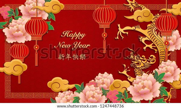 Happy Chinese New Year Retro Gold Stock Vector (Royalty Free ...