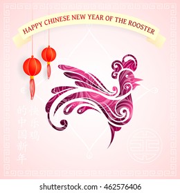 Happy Chinese New Year of the Rooster greeting card design
