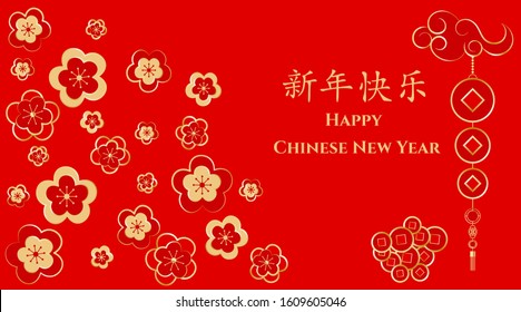 Happy chinese new year. Sakura flowers coins and clouds. Gold and white asian elements in craft style on red background. Translation: happy chinese new year.