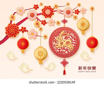 Happy Chinese New Year, sakura tree blossom with hanging paper lanterns and tassels. Rabbit zodiac and paper cut clouds. CNY text translation with hieroglyphs. Vector in flat style illustration