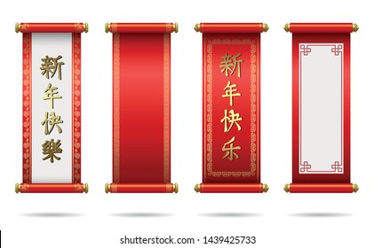 Happy chinese new year. Chinese scrolls festive. Traditional scrolls and scrolls with hieroglyphics inscription. Chinese translation: Happy New Year, Good New Year. Isolation. Vector illustration
