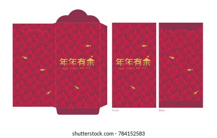 Happy Chinese New Year Seaweed Red Packet. Translation: every year have extra saving