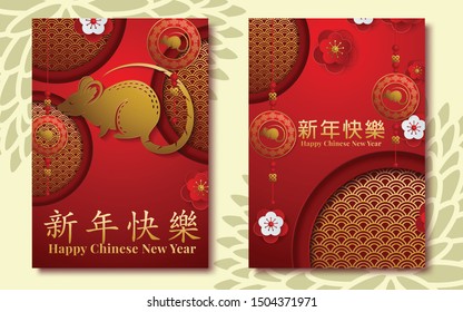 Happy chinese new year. Set of cards. Rat symbol 2020 New Year.Template banner, poster in oriental style. Chinese translation : Happy chinese new year 