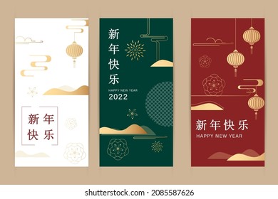 Happy Chinese new year. Set vector backgrounds. Festive gift card templates with design elements. Holiday banners