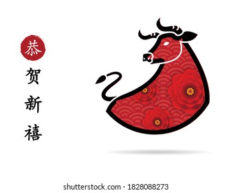 Happy Chinese new year sign background. 2021 (Chinese translation : Happy chinese new year 2021, year of ox)