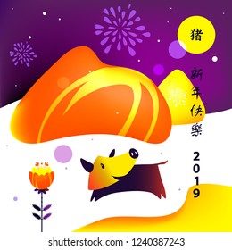 Happy Chinese New Year. Silhouette violet pig. Earth Boar symbol of 2019. Hieroglyph Chinese Translation happy new year and boar. Template banner, poster, flyer, postcard.